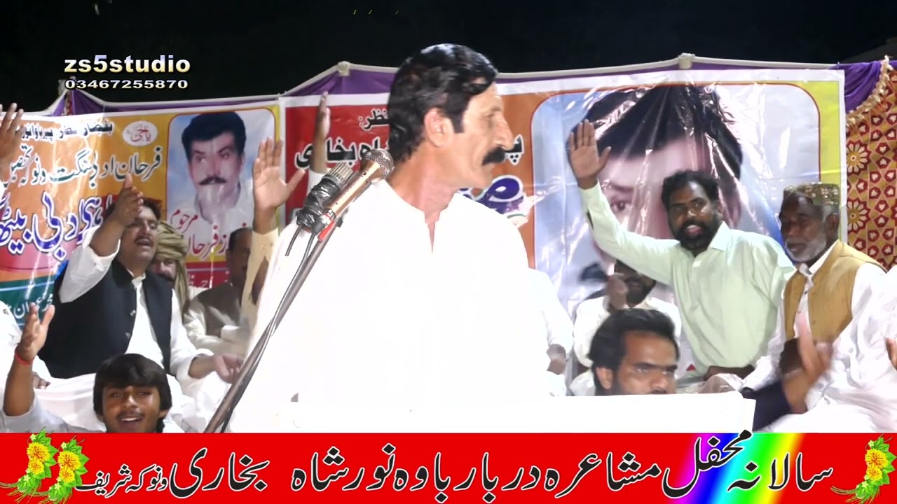 Rabnawaz Hashmi Punjabi Mushaira/2023/WINOKAH