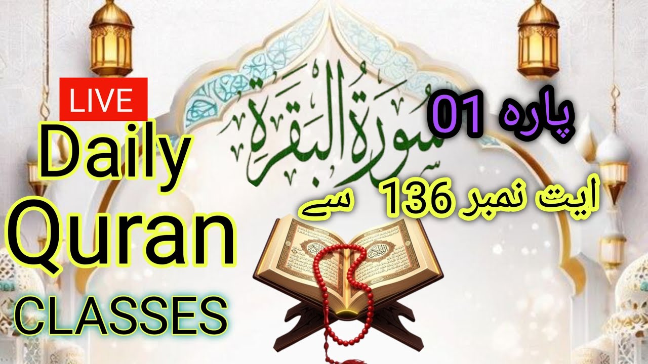 live now islamic maktab -learn the Quran easily surah baqrah aayat no 136 to