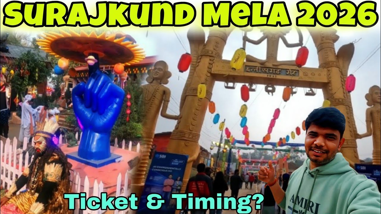 सूरजकुंड मेला 2026 | Surajkund Crafts Mela 2026 Faridabad | Surajkund ka Mela