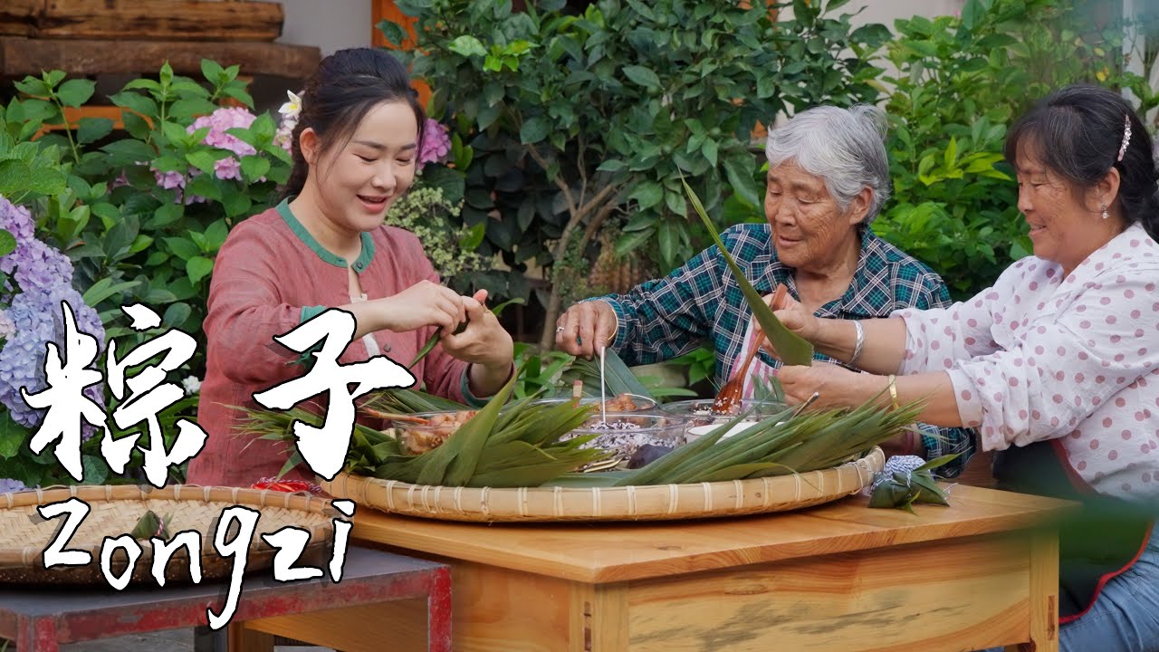 Lift the leaf—sweet, savory, and sticky all inside. Enjoy zongzi with family!