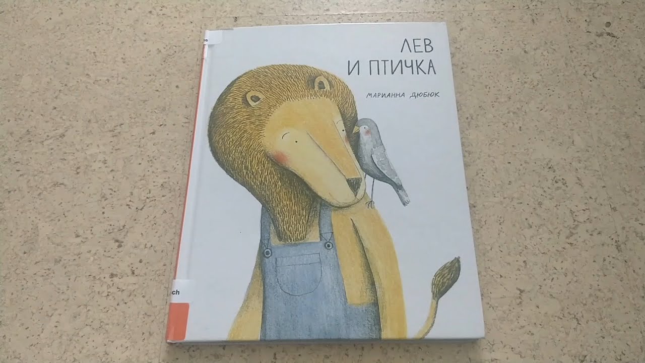 Чтение сказки 