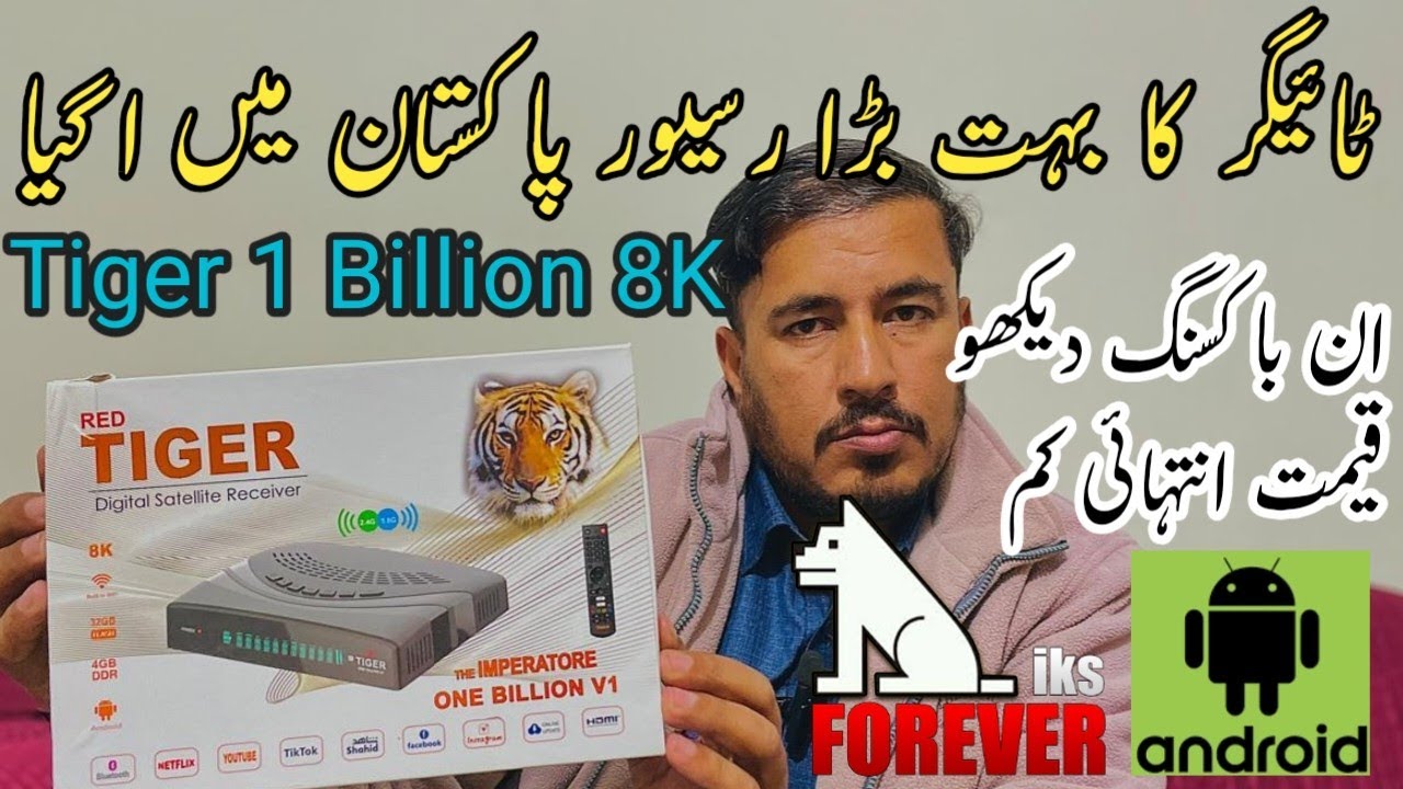 Tiger 1 Billion 8K V1 Receiver Unboxing in Pakistan | Price, Features, Forever Review 2026