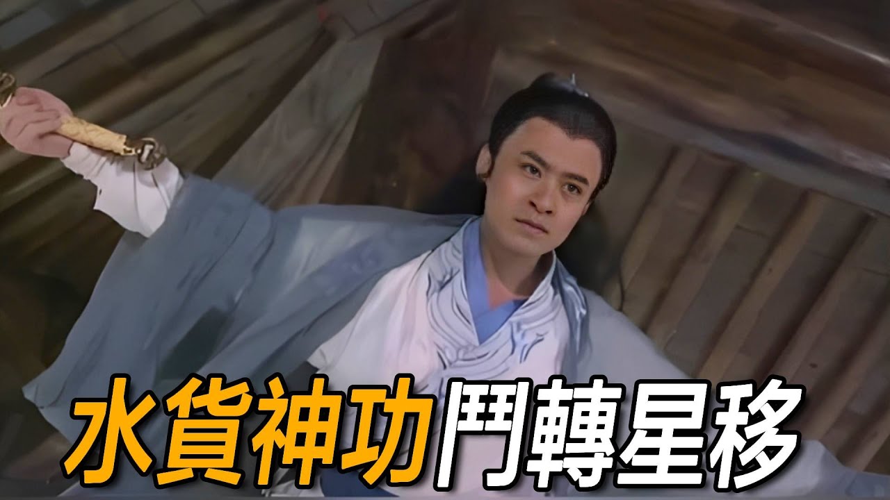 慕容復為何越打越差？難道鬥轉星移是水貨武功？真實原因其實在慕容龍城身上！