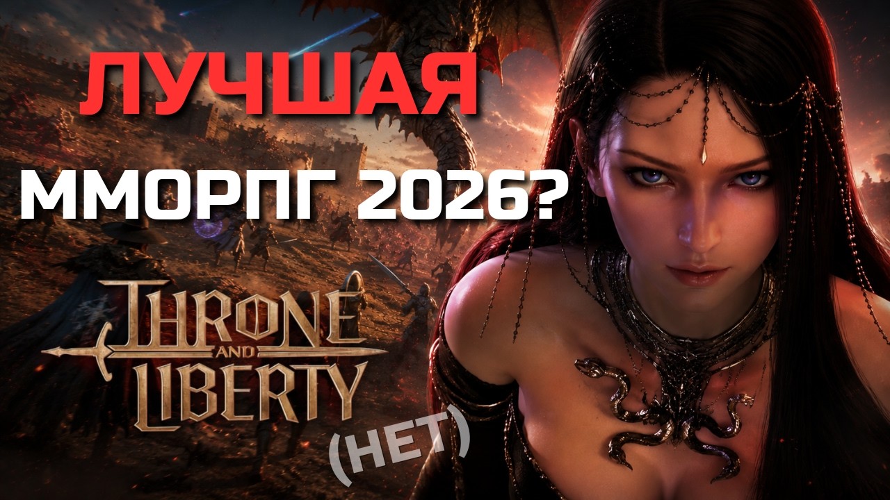 Throne and Liberty through the eyes of a beginner! The best MMORPG of 2026?