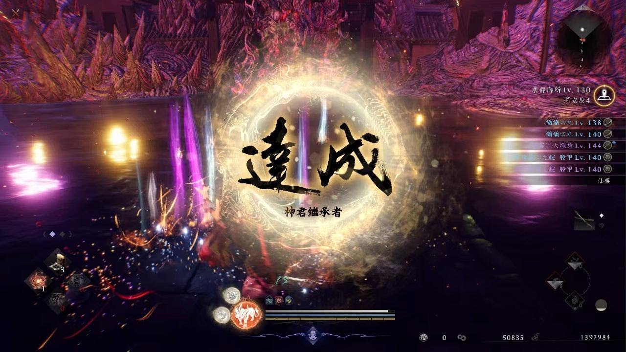 仁王３德川慶喜 Nioh 3 Tokugawa Yoshinobu