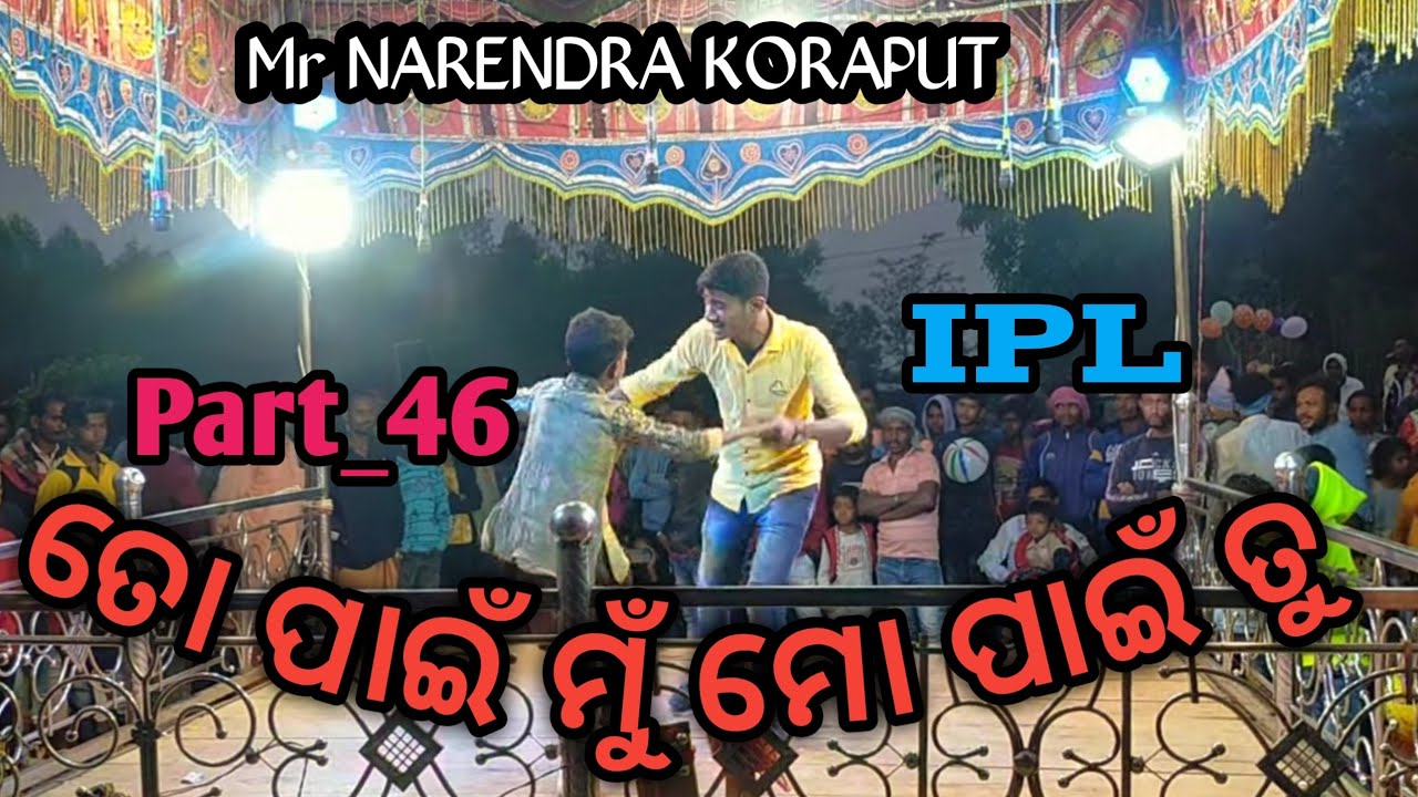 Part_46 LUHARE 😭 LEKHICHI ✍️ LOVE ❤️ Story_Karna Guru@Mr_NARENDRA_KORAPUT_3585 @Mr_NR_ENTERTENTMENT_3590