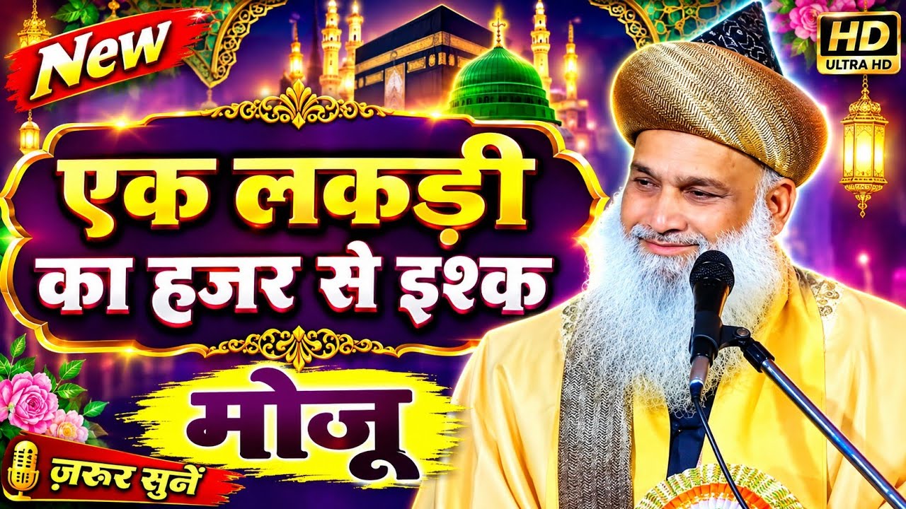 Peer Sayyed Jalaluddin Ashraf Ashrafi Ul Jilani✓Sarzamine Khikhir Bona Madrasa 2024 Jalsa %