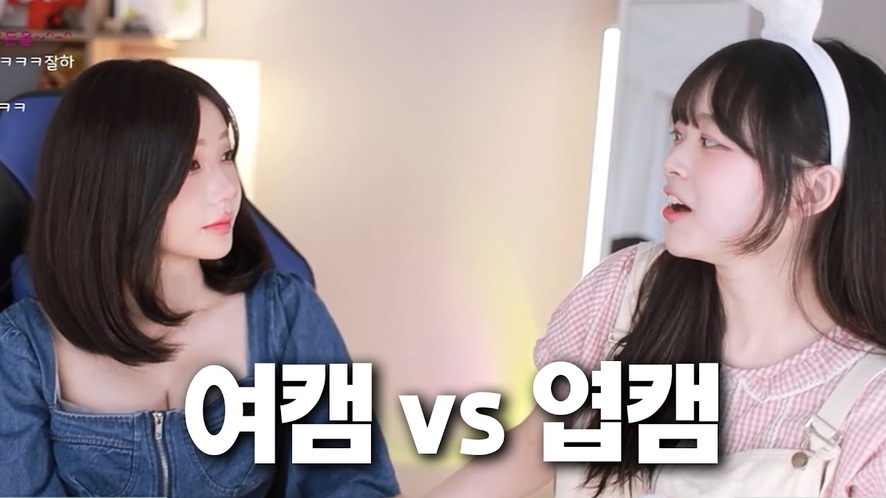 나도여캠이쟈나!! [마젠타X뽀구미]