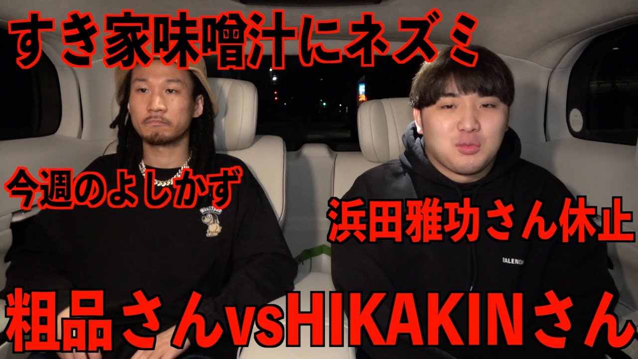 日本1道徳がないYouTuberが最近の炎上ニュースをぶった斬る【賛否】