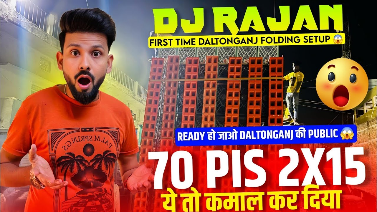 DJ Rajan Katehari Ka First Time Folding Setup Daltonganj Jharkhand Ma 70 Pc 2×15😱