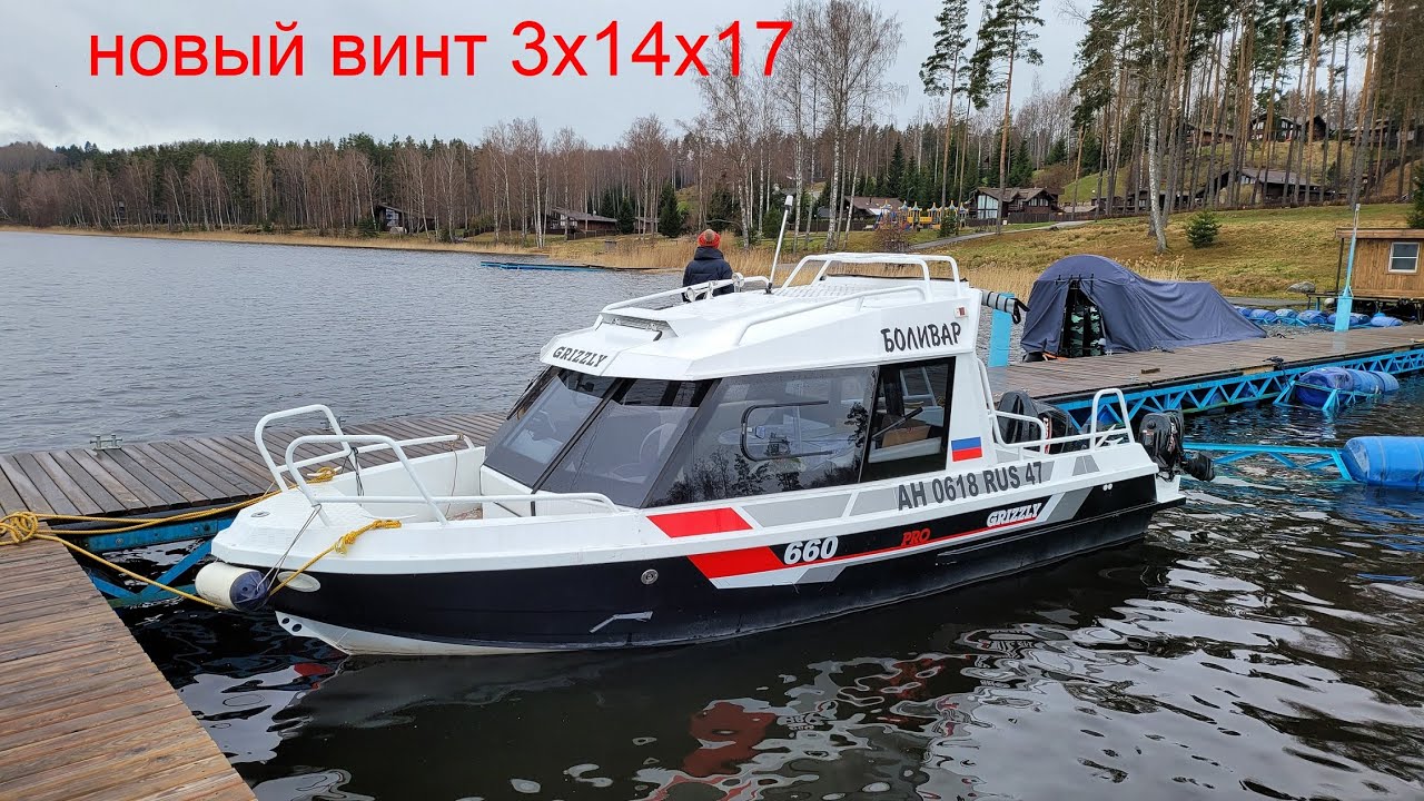 Я подобрал ВИНТ. Сузуки 140 и Гриззли 660. Еще и заработал 80 тысяч