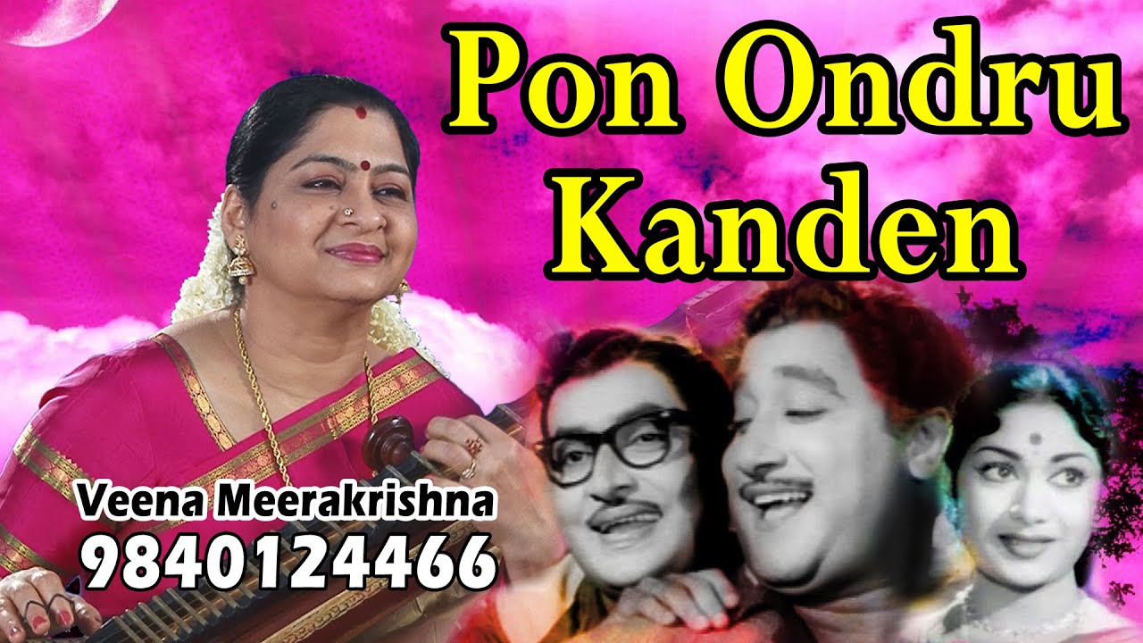 Pon Ondru Kanden | பொன் ஒன்று கண்டேன் | Padithal Mattum Podhuma - Instrumental by Veena Meerakrishna