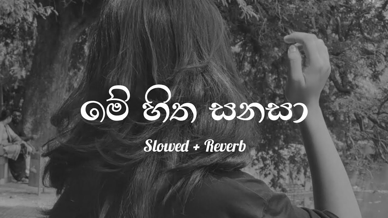 Me Hitha Sanasa (slowed+reverb)