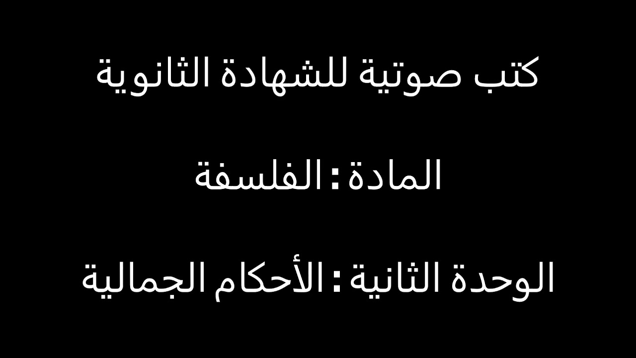 الأحكام الجمالية