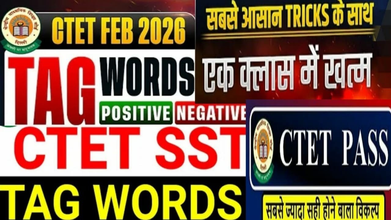 💥CTET SST Tag Words! पास करने के लिए ज़रूरी! Tag Words! SST Pedagogy #ctet #sst #pedagogy #cbse 
