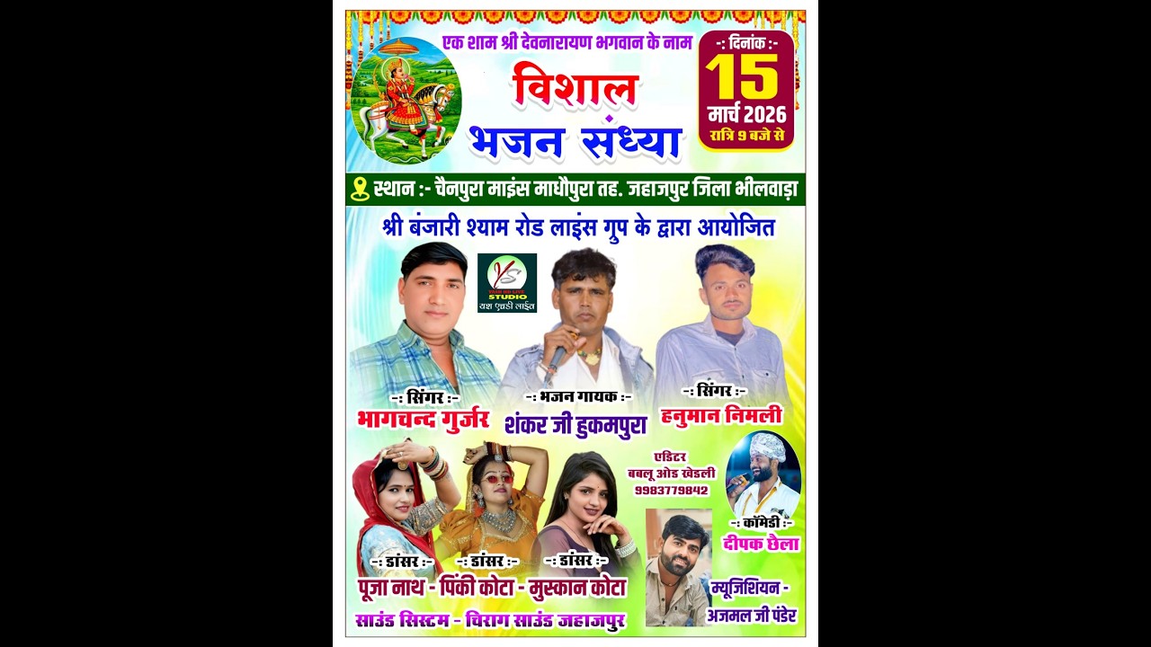 चैनपुरा माइंस माधोपुरा !! भागचंद गुर्जर शंकर लाल गुर्जर हनुमान निमली!! Chainpura mines!!