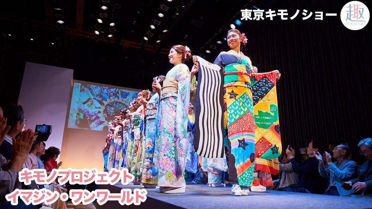 2020年東京オリンピックに向け、世界各国をモチーフにした着物を！キモノプロジェクト「イマジン・ワンワールド」