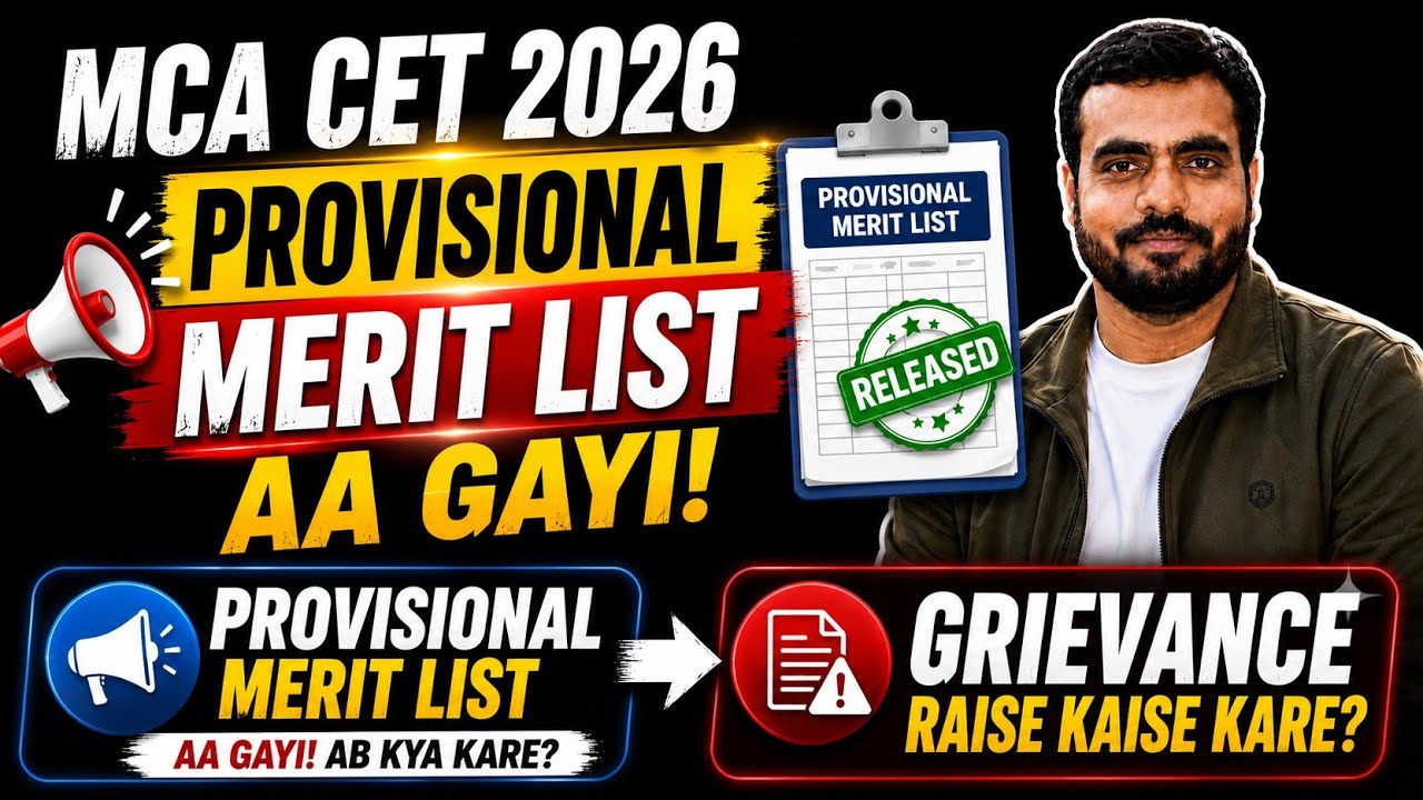 MCA CET 2026 Provisional Merit List | Correction कैसे करें? | Grievance Step by Step