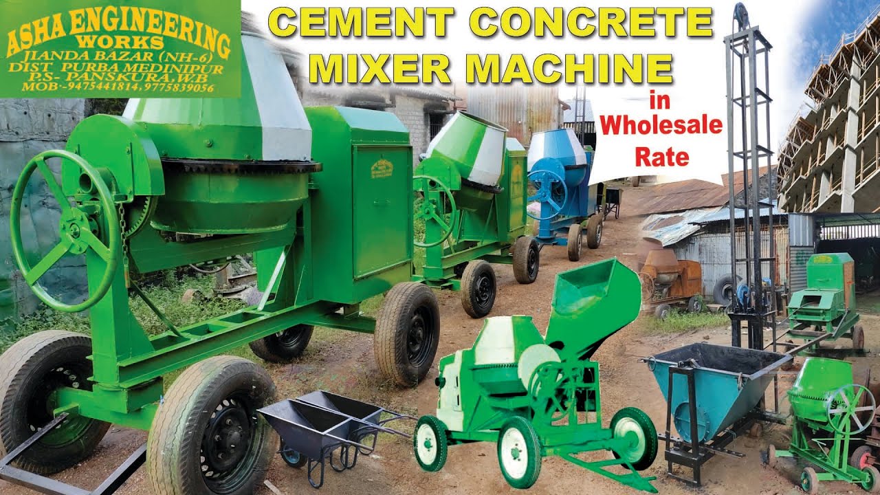 Cement Concrete Mixer Machine in Wholesale Rate, সিমেন্ট কংক্রিট মিক্সার মেশিন, 50 হাজার থেকে শুরু I