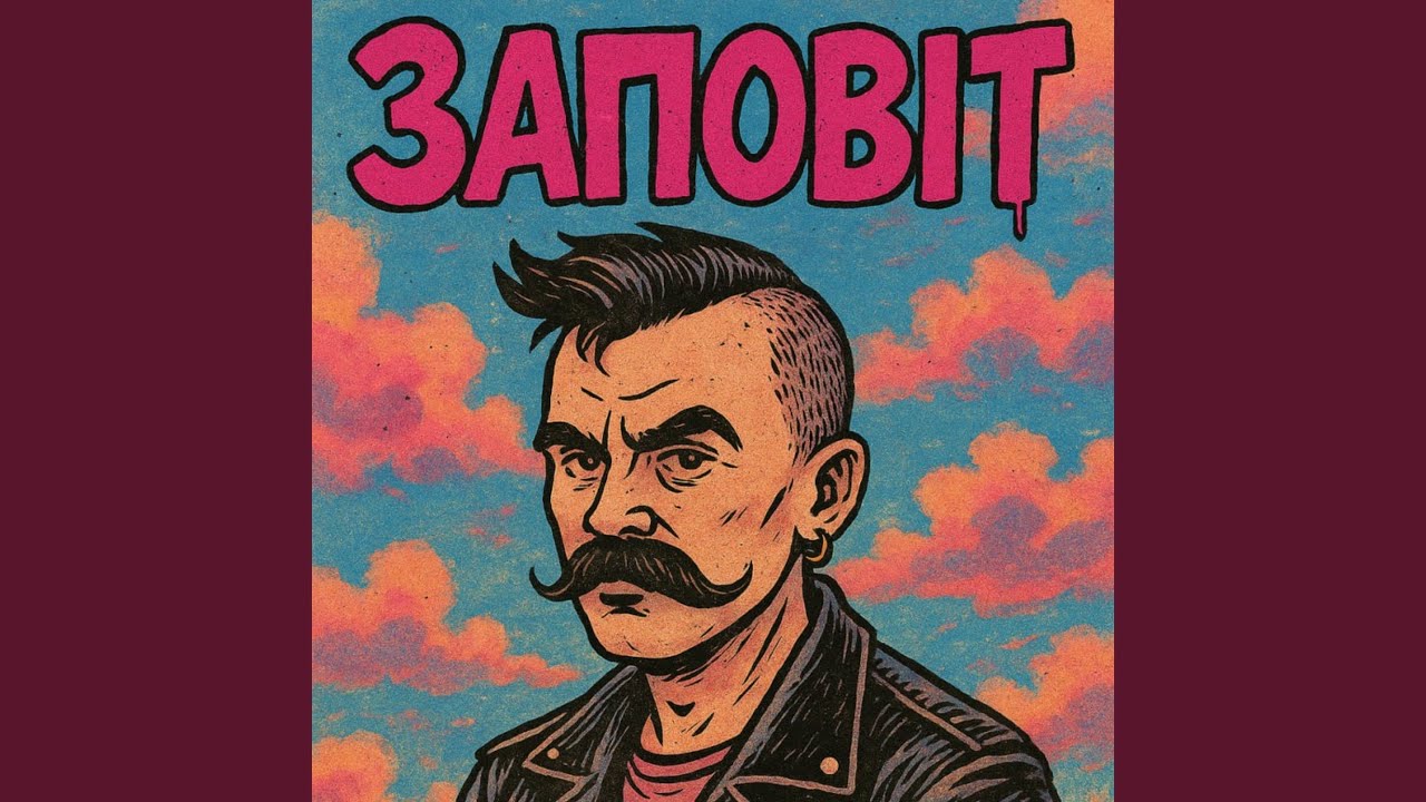 Панно Інно