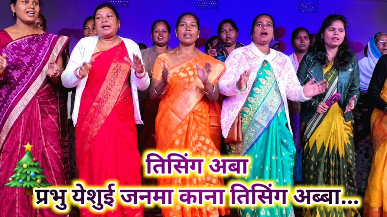 Tising aba prabhu//mundari christmas song//gel church jhirpani rourkela parish 
