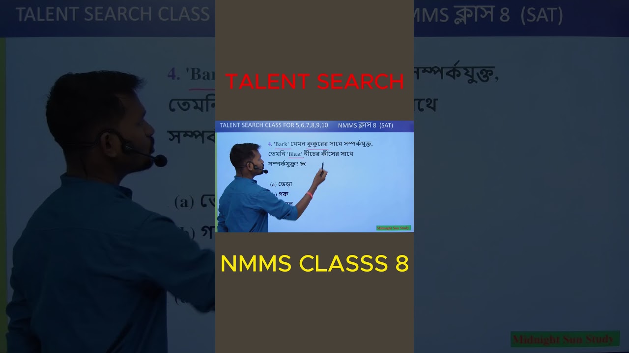 Talent search/ NMMS/ 2025 #nmms2025 #education #nmms_mat #talentsearch