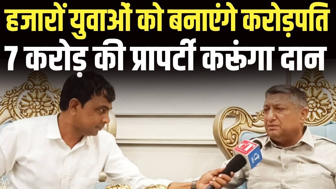 BJP नेता शशिकांत कौशिक ने किया खुलासा 7 करोड़ रुपए की प्रॉपर्टी किसे करेंगे दान देखिए NEWS | HARYANA