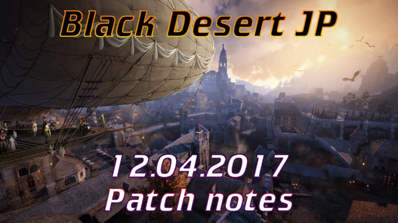 BDO JP - 12.04.2017 Patch notes
