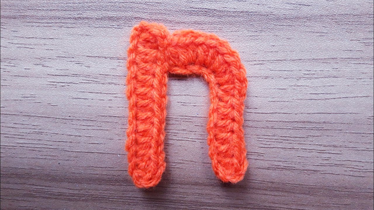 n | Crocheting Alphabet n | How to Crochet Small Letter n | Lower Case Crocheting Tutorial