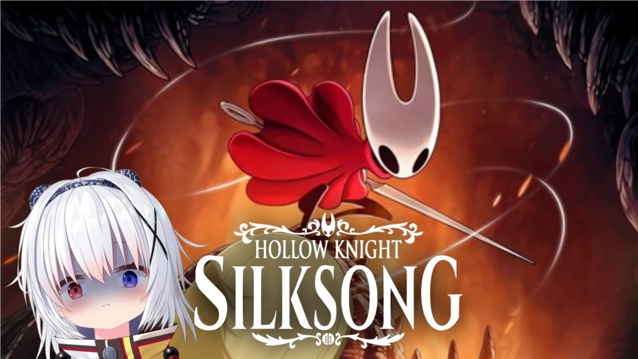 【Hollow Knight: Silksong】最終回？世界を救います【#新人VTuber/ネタバレ注意】