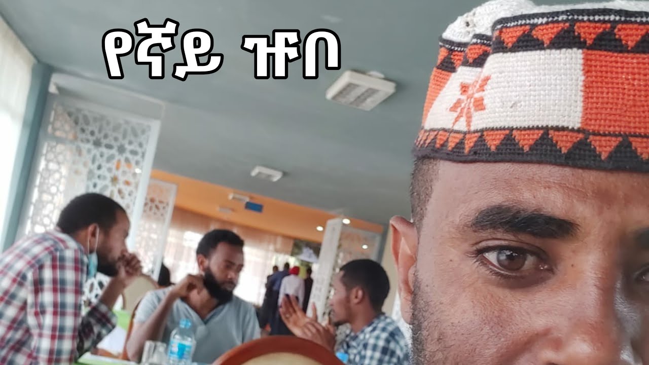የኛ ጉዳይ