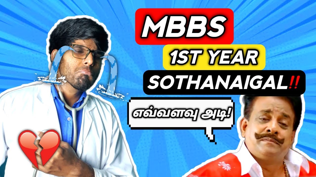 MBBS 1st Year Sothanaigal‼️🥲| Medical College Life | Dr Servesh | Tamil