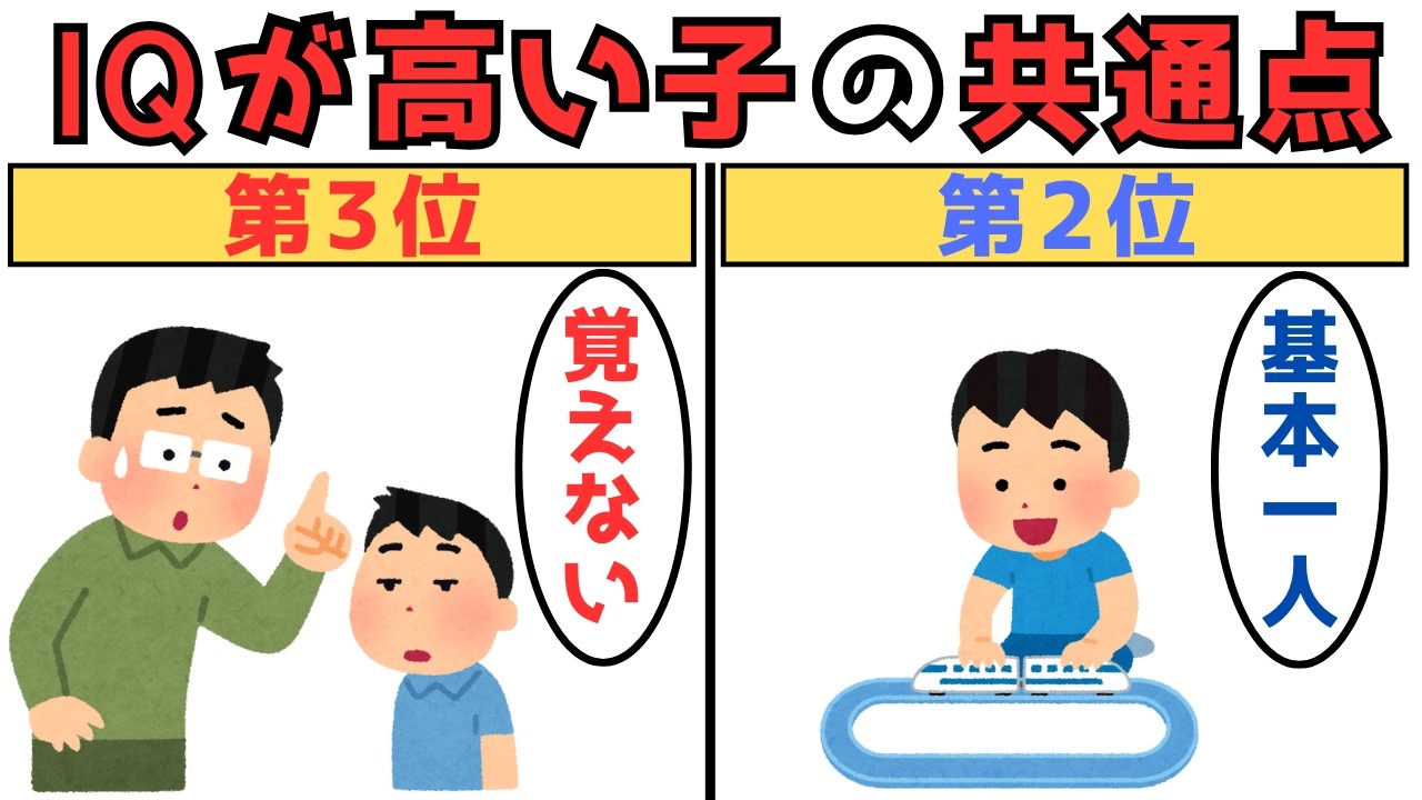 【必見】賢い子ほど親がちょっと心配になるワケ（子育て雑学）