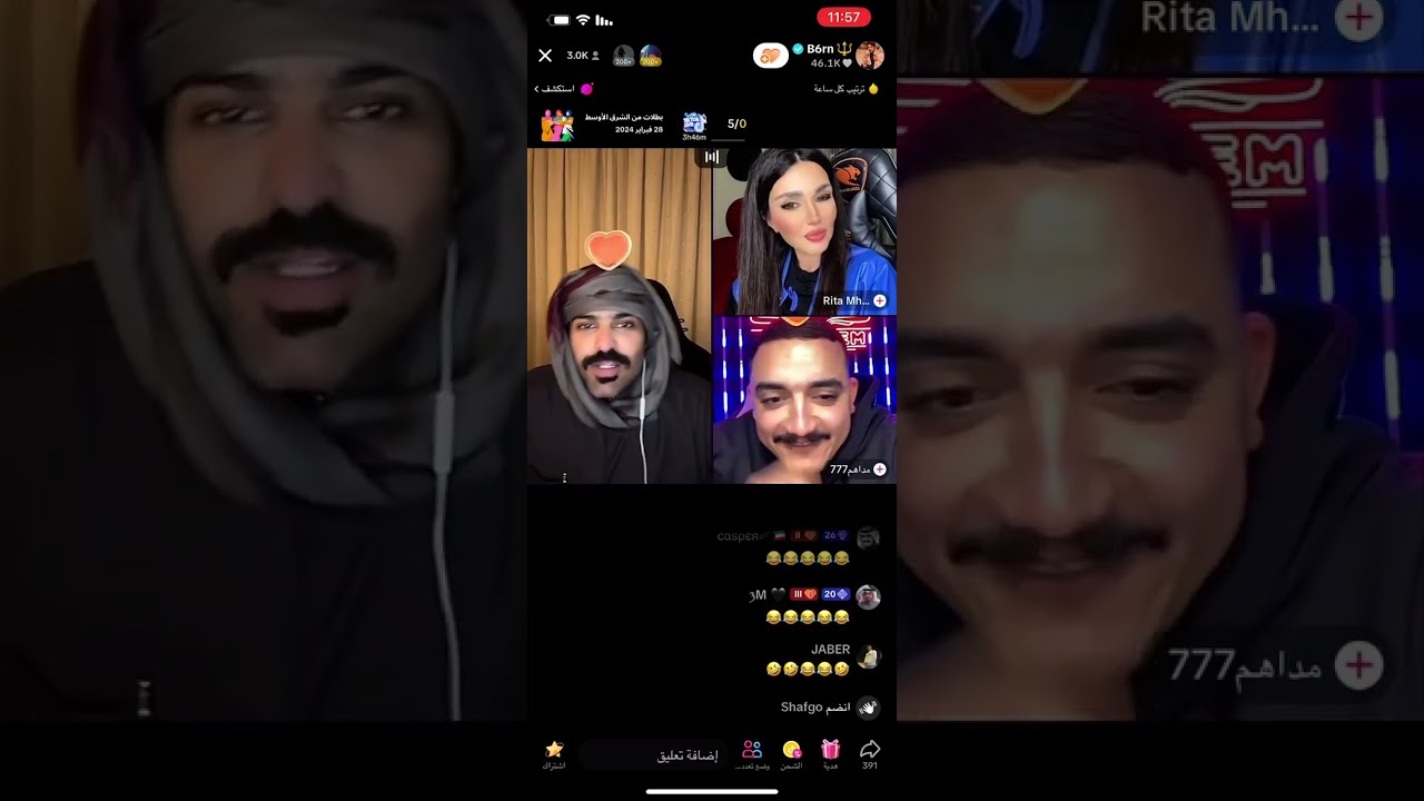 بث بطران 2024/2/26 الاول