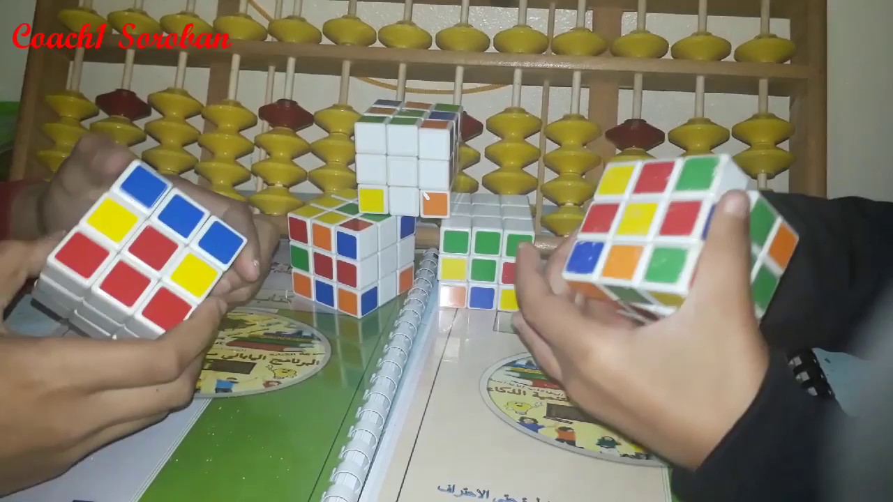الحصة 1 : حل المكعب السحري