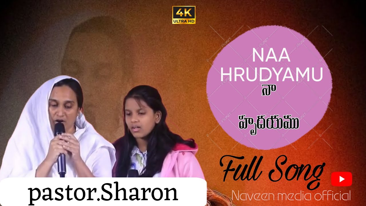Naa hrudayamu || Pastor,Sharon || Hadassah ministries|| #trending #jesuschrist #viral #4k #telugu