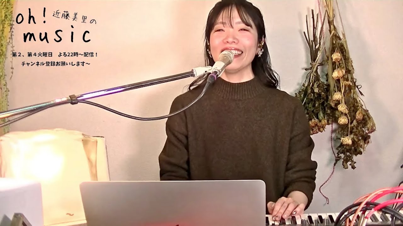 近藤美里のoh!music vol 129