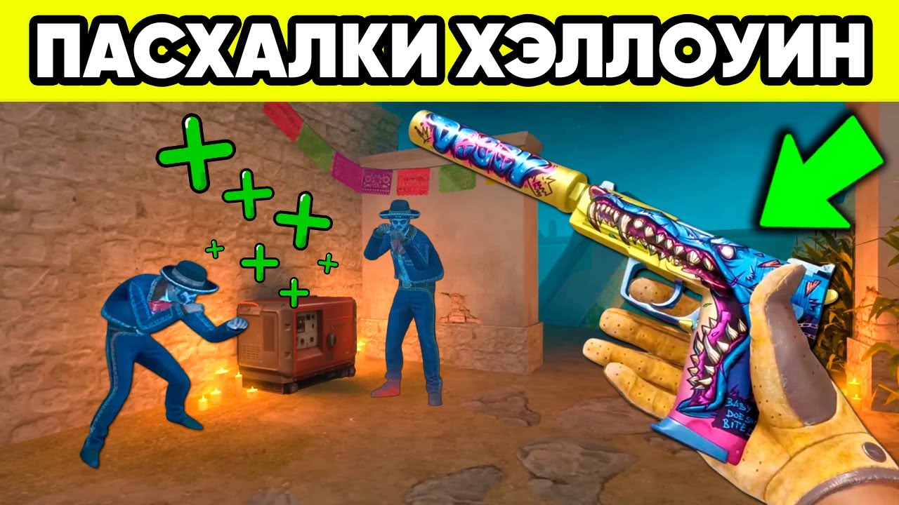 ХЭЛЛОУИН РЕЖИМ БАГИ и ФИШКИ в СТАНДОФФ 2 ! Обнова standoff 2