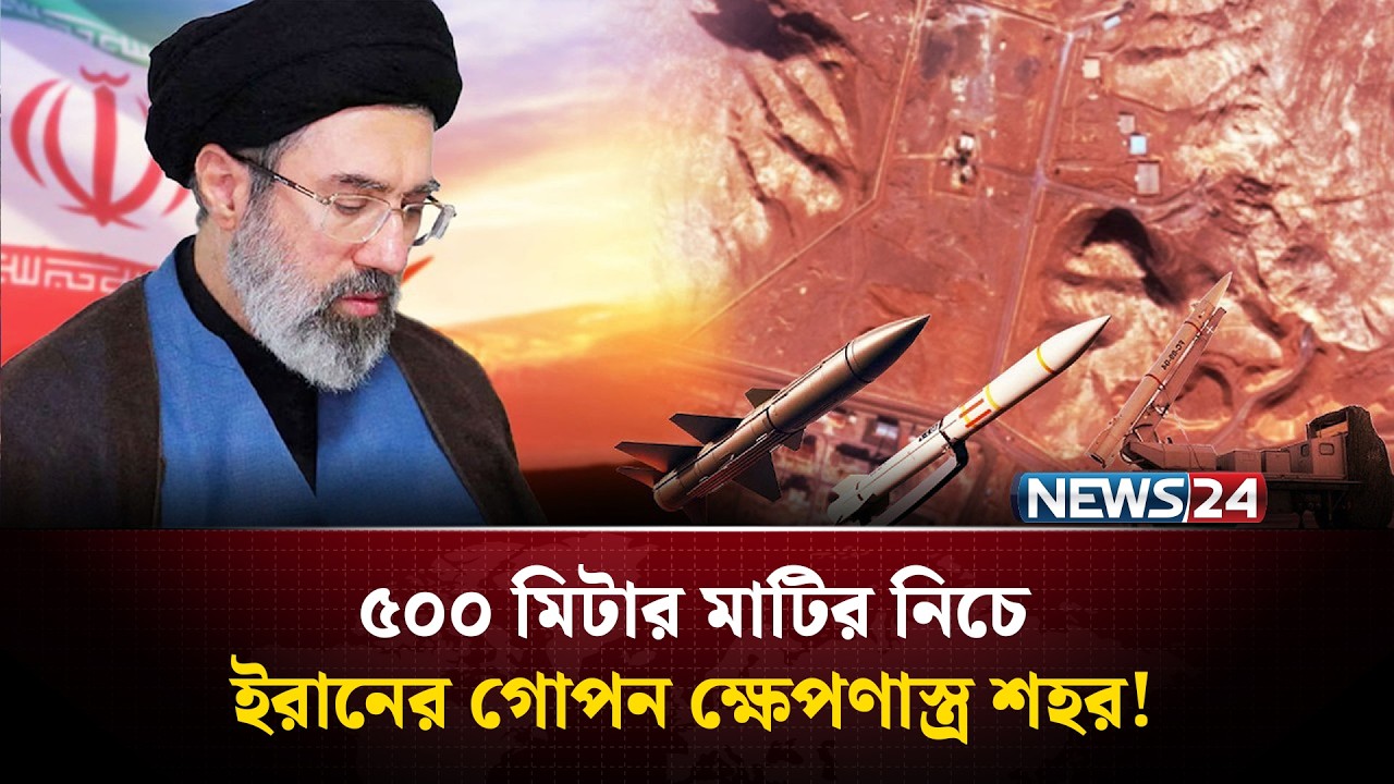 Iran’s Secret Missile City 500 Meters Underground | Iran | Israel | NEWS24