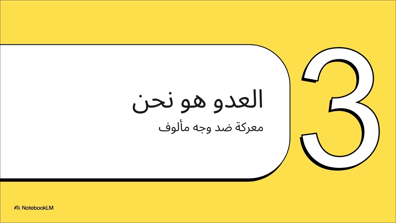قصة الملكين همون وفتوها | الجزء الإحدى والأربعون | INEX Team