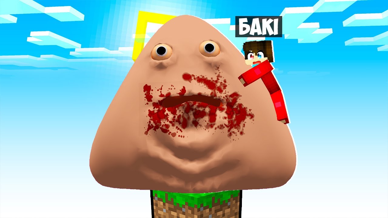 🇺🇦 МАЙНКРАФТ АЛЕ НА ОДНОМУ БЛОЦІ КАКАШКА ПОУ В МАЙНКРАФТІ! БАКІ POU.EXE MINECRAFT