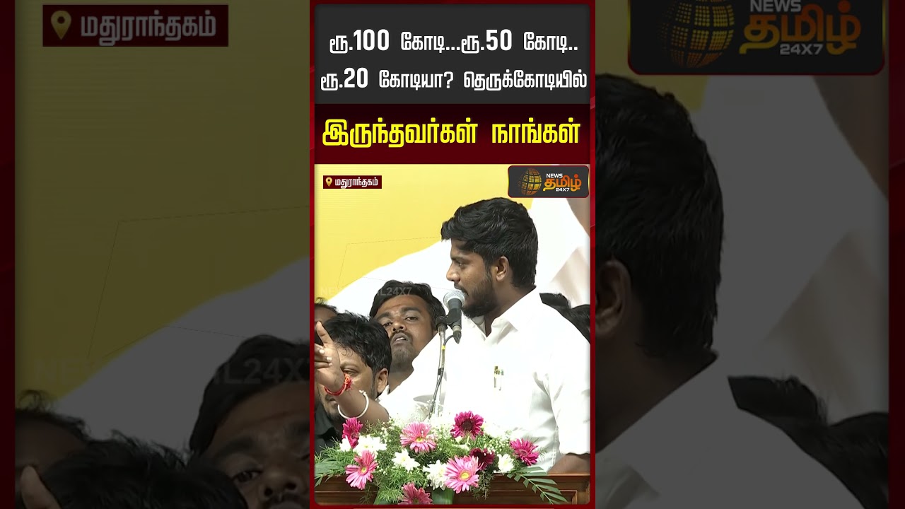 TVK | Minister Ramesh | CM Vijay | தெருக்கோடியில் இருந்தவர்கள் நாங்கள்