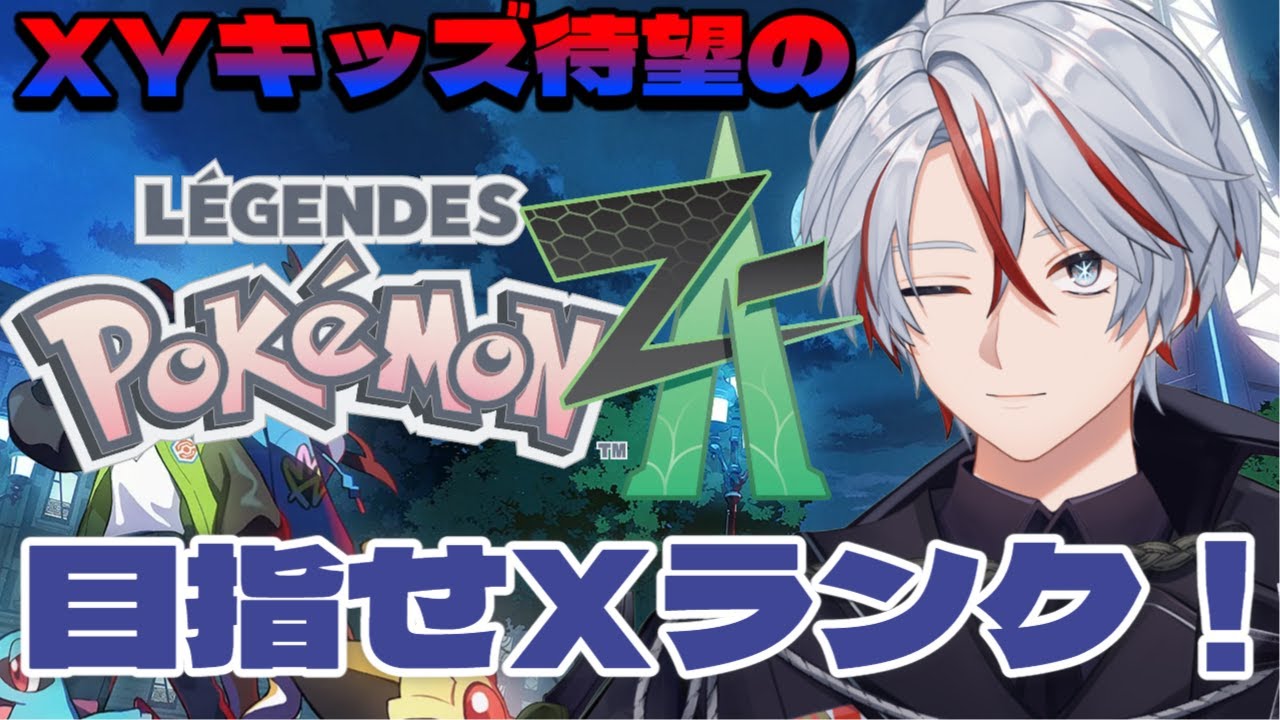【ポケモンZA】　今作のNPC強すぎない？