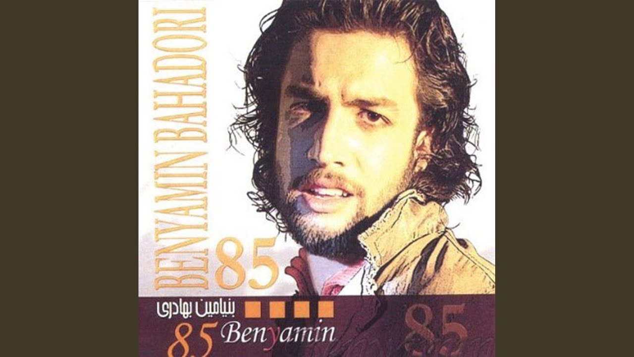 Man Emshab Mimiram