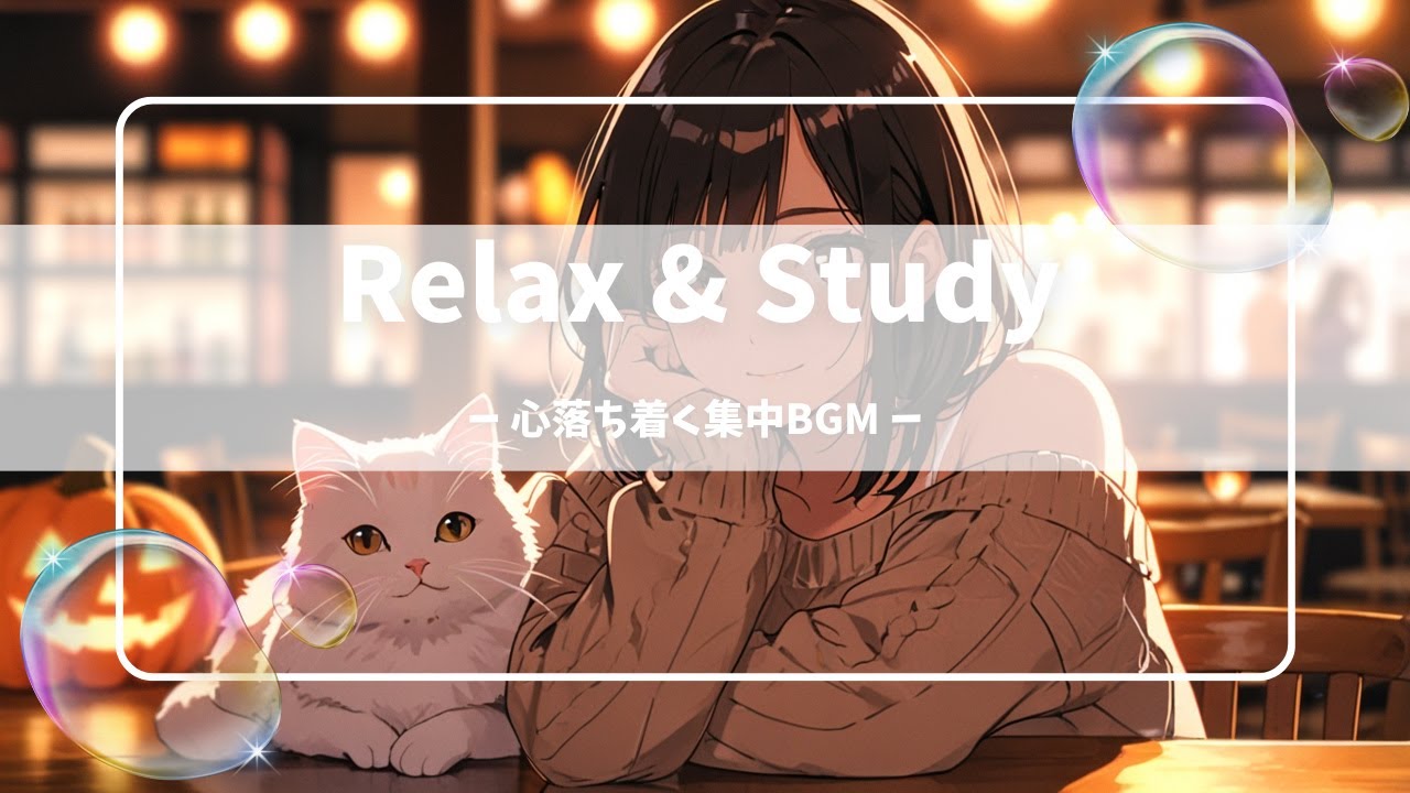 【作業用BGM】冬の夜×ハロウィンカフェ｜Cute Cozy Chill Music