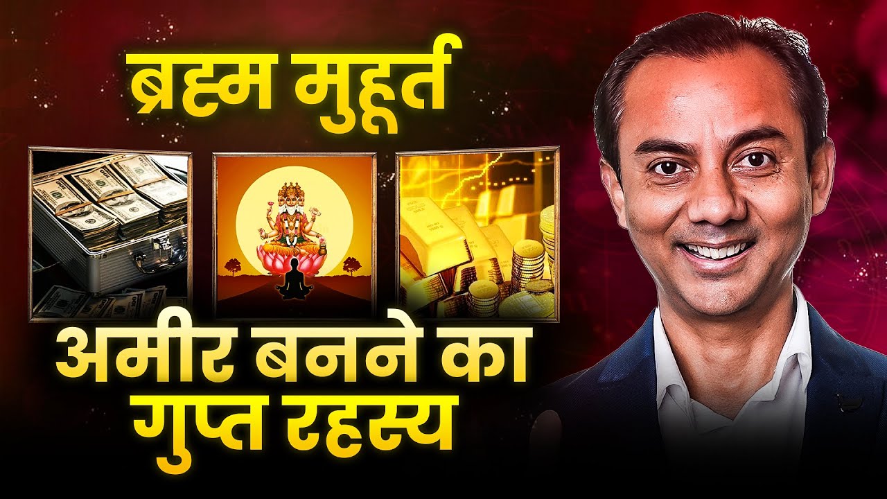 Brahm Muhurat: Time to Create Yourself | Benefits #morningroutine