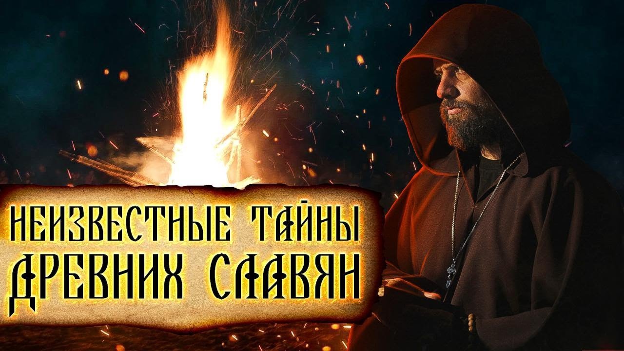 Мавро Орбини славянское царство. Запрещенная книга об истории царства славян