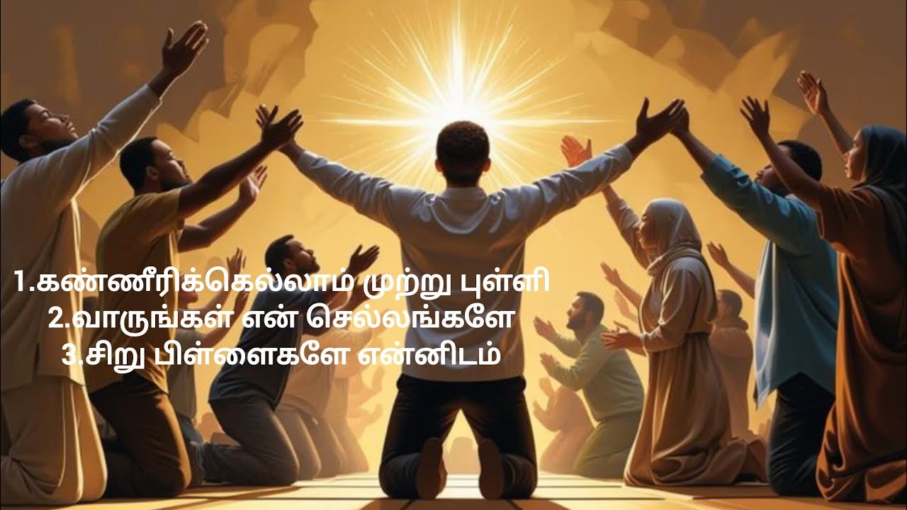 Jesus tamil songs combined #jesus #christiansong #jesus #jesussong 