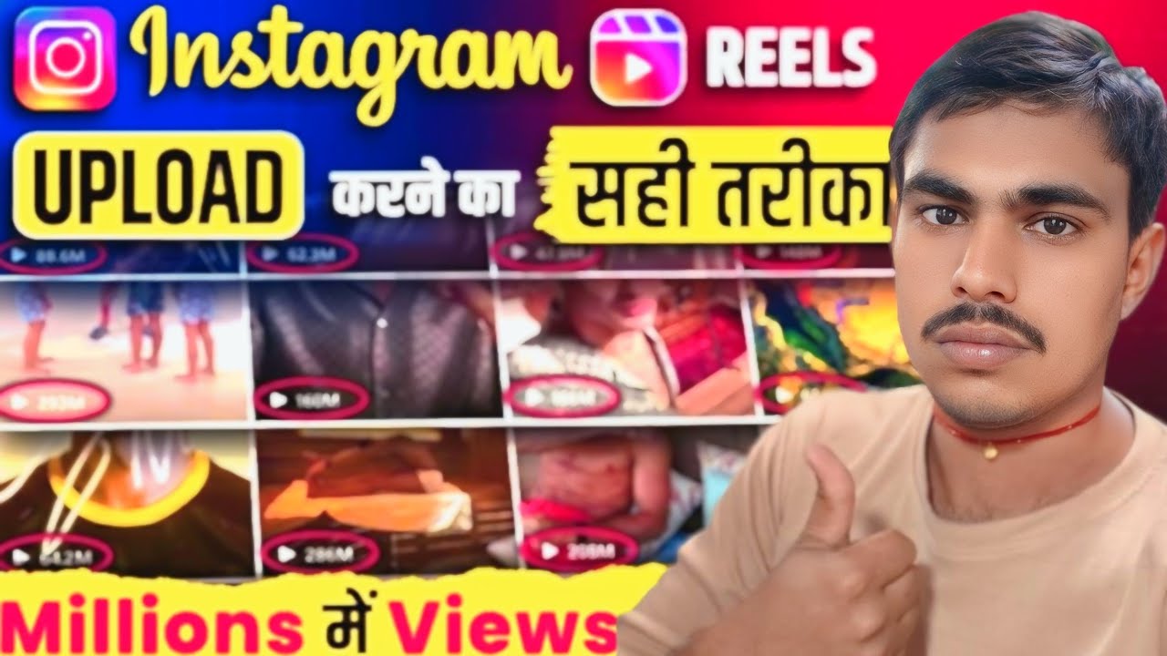 Instagram Reels Upload Karne Ka Sahi Tarika | How To Upload Reels On Instagram 2026 |Post Reels