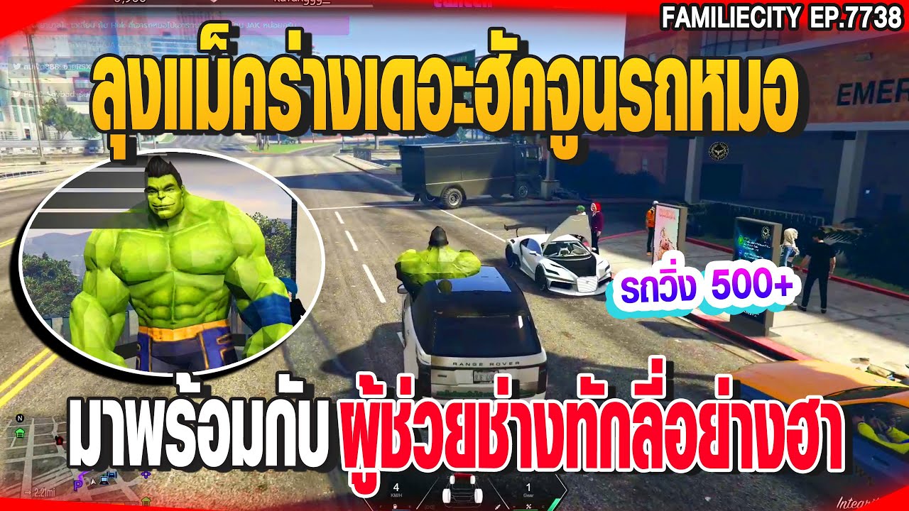 ลุงแม็คร่างเดอะฮัคจูนรถหมอมาพร้อมกับผู้ช่วยช่างทักลี่อย่างฮา | GTAV |  EP.7737